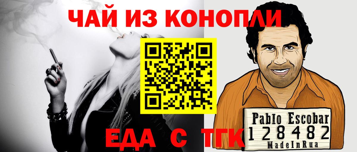 Cannafood марихуана  Вход с VPN  Донской 
