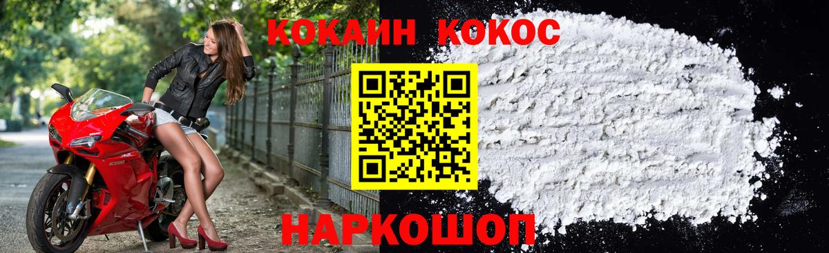 КОКАИН 98%  COCAIN 97%  КОКАИН  Донской  Вход с VPN 