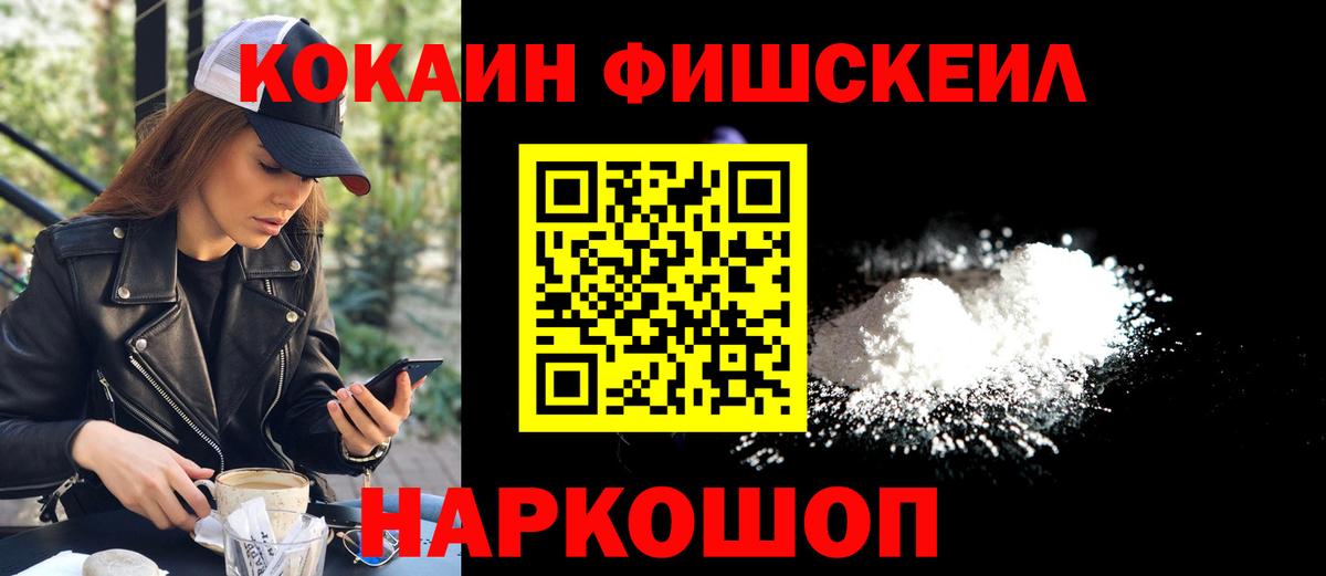 Кокаин 98% Донской