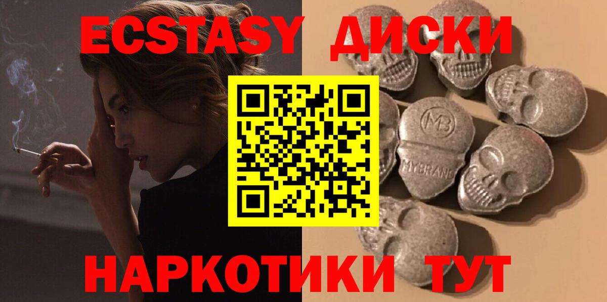 как найти наркотики  нарко площадка формула  hydra сайт  Вход с VPN  Донской  ЭКСТАЗИ  Ecstasy Cube 