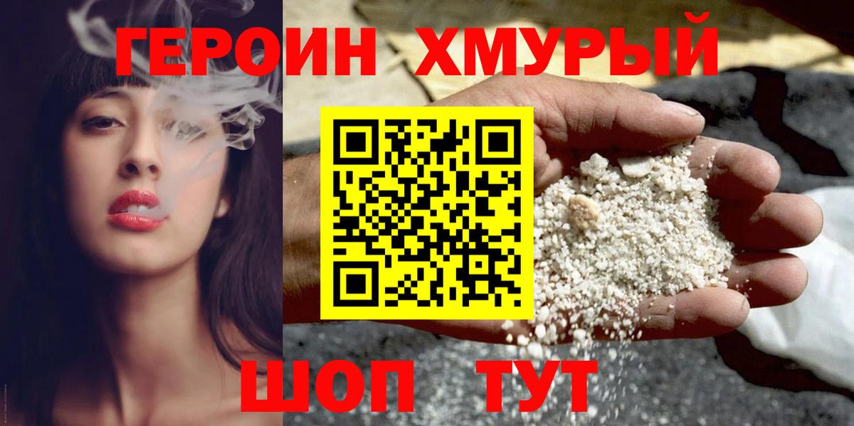 Донской  ГЕРОИН герыч  ГЕРОИН  Вход с VPN 