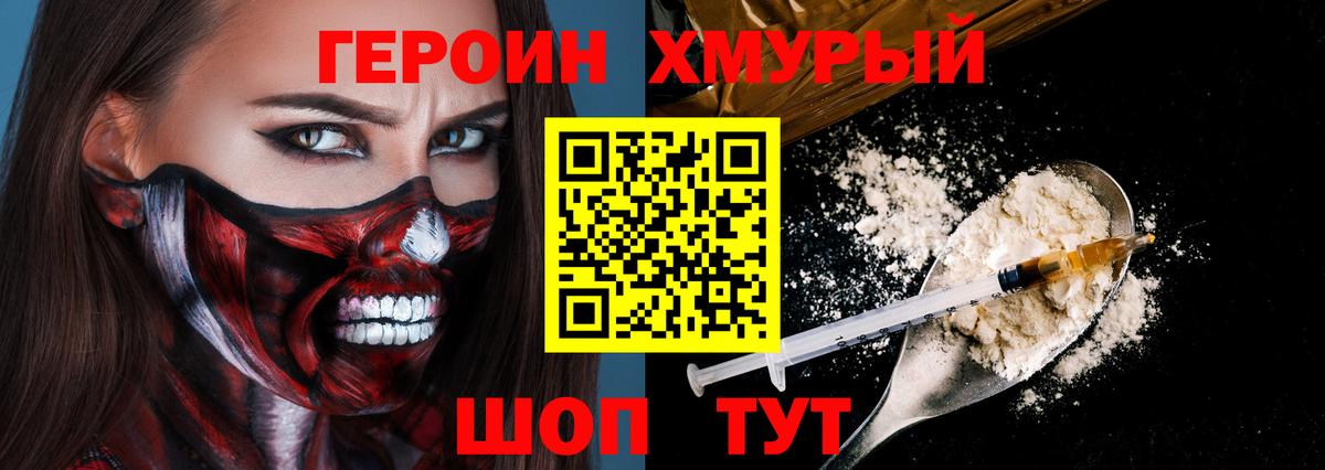 ГЕРОИН белый Донской
