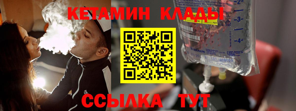 КЕТАМИН VHQ  Вход с VPN  Кетамин ketamine  Донской 