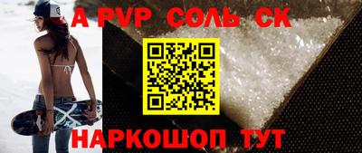 a pvp Краснознаменск