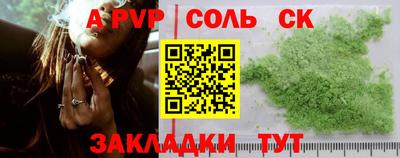 a pvp Краснознаменск