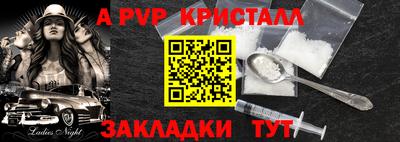 a pvp Краснознаменск
