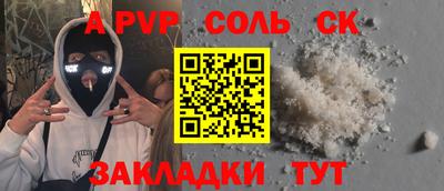 a pvp Краснознаменск