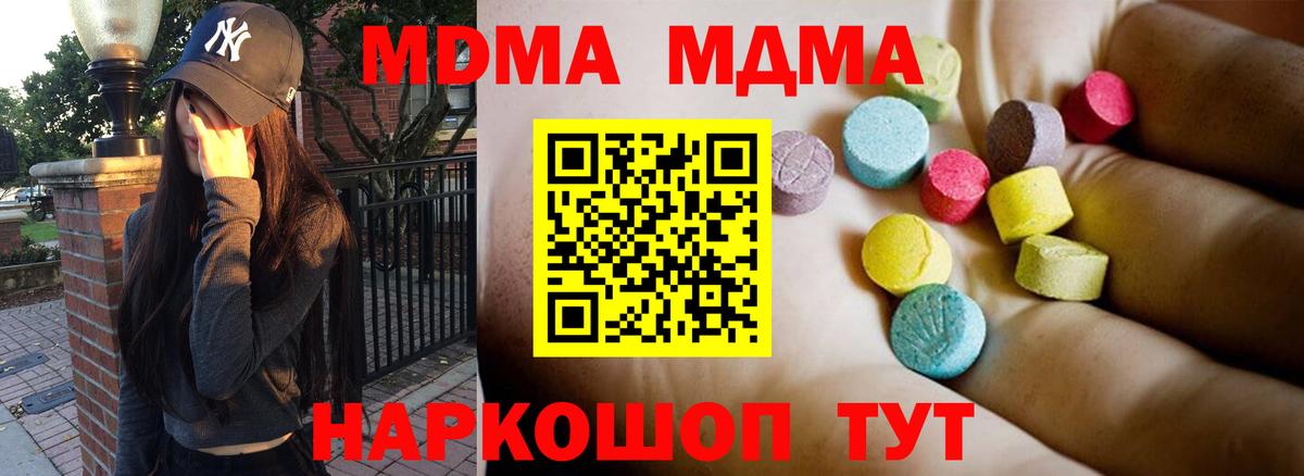 Донской  МДМА молли  MDMA молли  Вход с VPN 