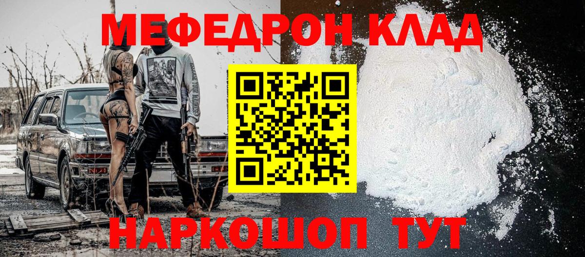 Мефедрон VHQ  Мефедрон  Вход с VPN  Мефедрон  МЕФ VHQ  Донской 