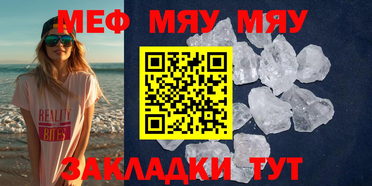 Меф мука Донской