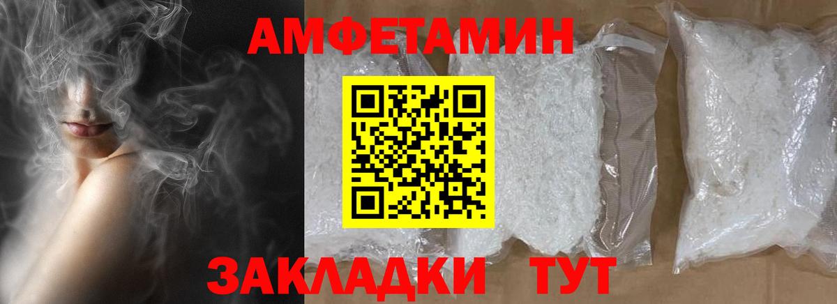 Метамфетамин витя Донской