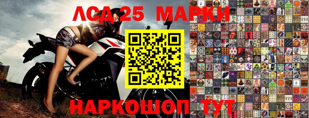 Донской  Марки 25I-NBOMe 1,8мг  Вход с VPN  Марки NBOMe  Марки 25I-NBOMe 1,8мг 