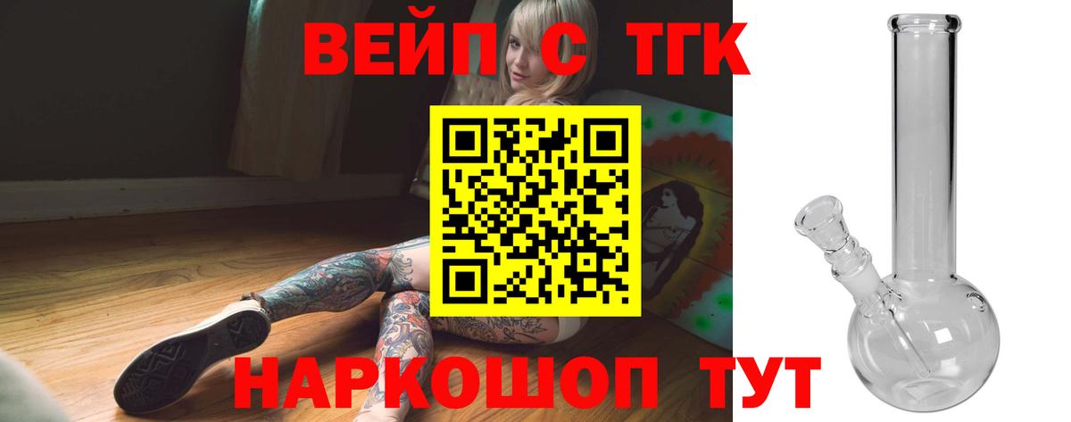 Дистиллят ТГК вейп Донской