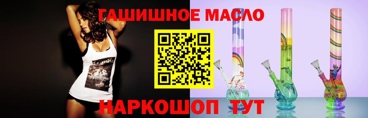ТГК вейп  Вход с VPN  Донской 